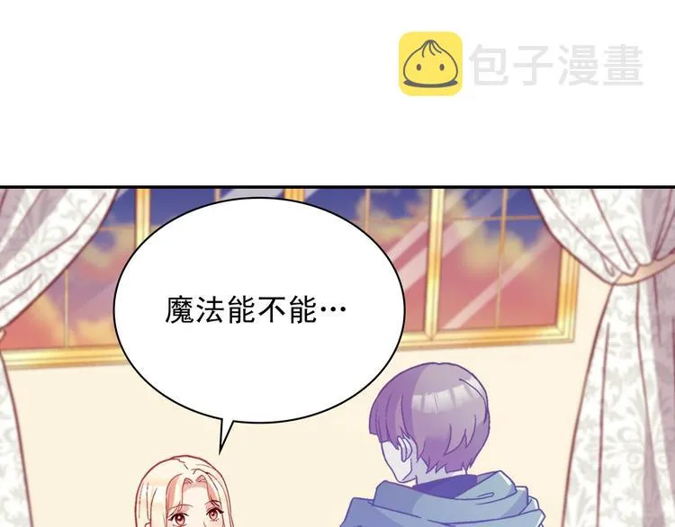 第115话 奇怪的人 第4页