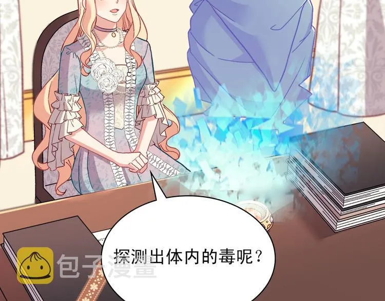 第115话 奇怪的人 第5页