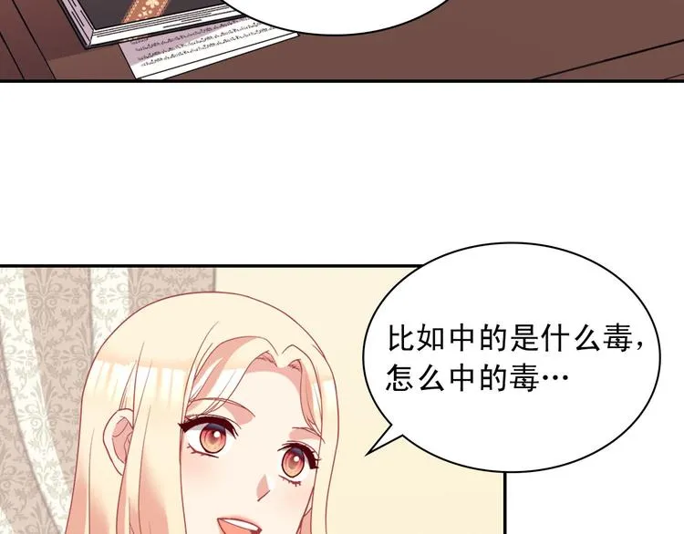 第115话 奇怪的人 第6页