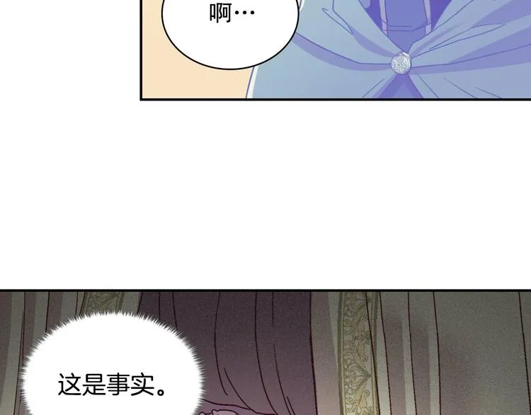 第115话 奇怪的人 第8页