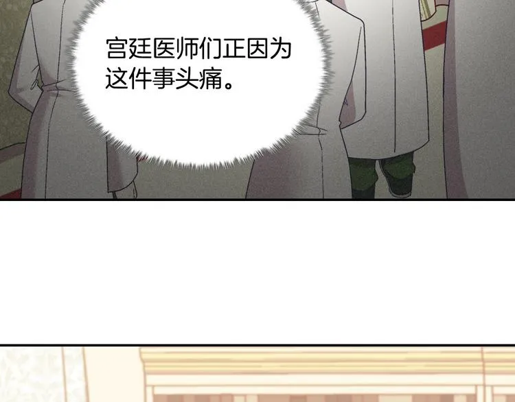 第115话 奇怪的人 第10页