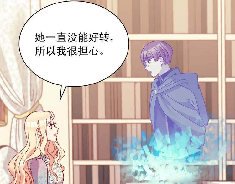 第115话 奇怪的人 第11页