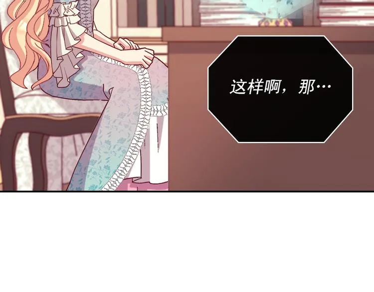 第115话 奇怪的人 第12页