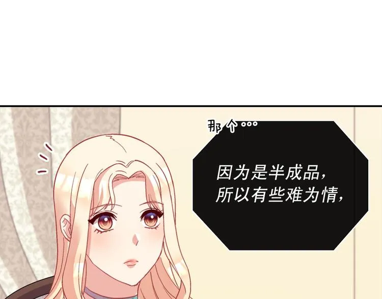 第115话 奇怪的人 第13页