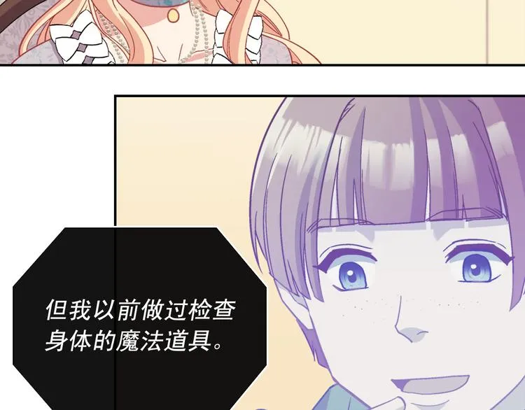 第115话 奇怪的人 第14页