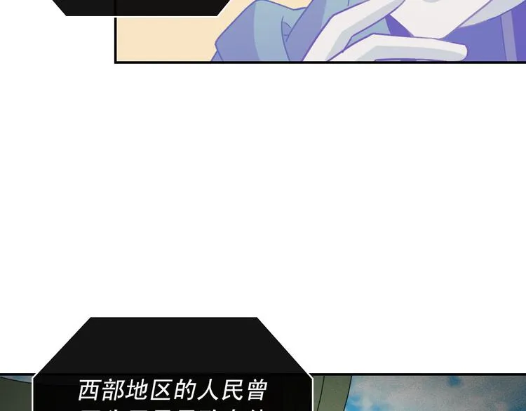 第115话 奇怪的人 第15页