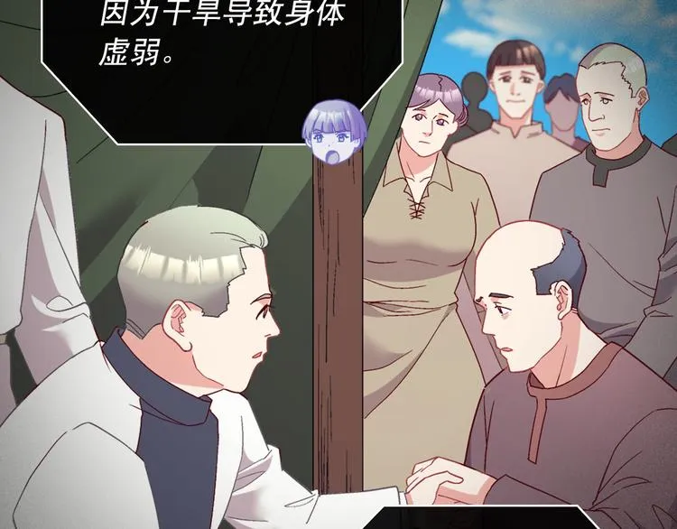 第115话 奇怪的人 第16页