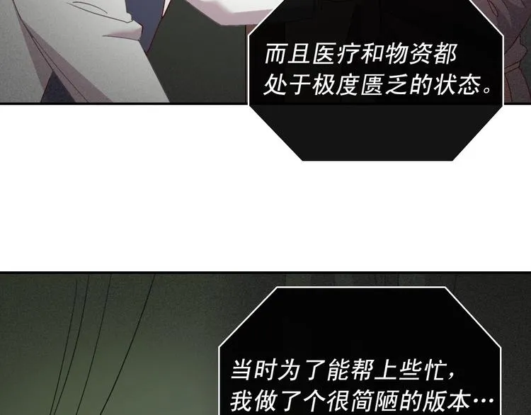 第115话 奇怪的人 第17页