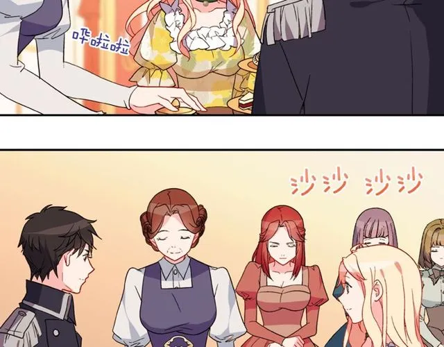 第32话 原谅？ 第8页