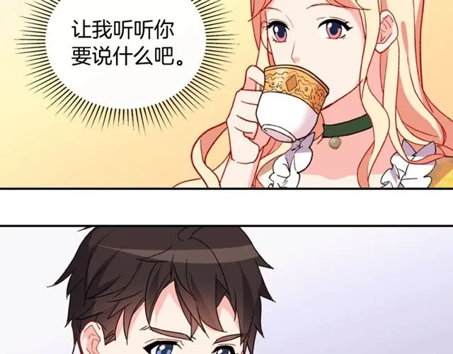 第32话 原谅？ 第10页