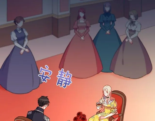第32话 原谅？ 第12页