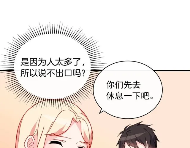 第32话 原谅？ 第15页