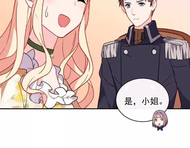 第32话 原谅？ 第16页