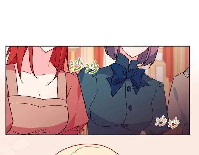 第32话 原谅？ 第17页