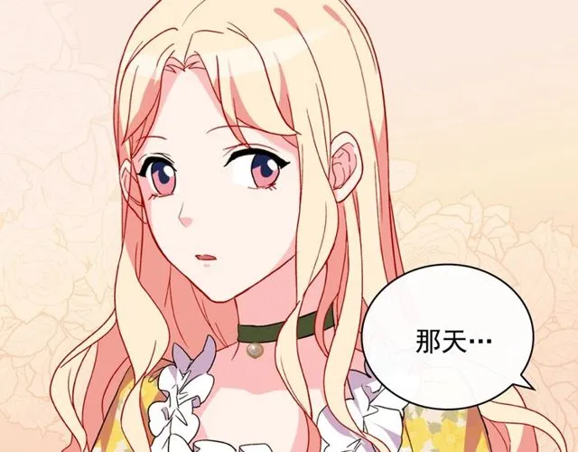 第32话 原谅？ 第18页