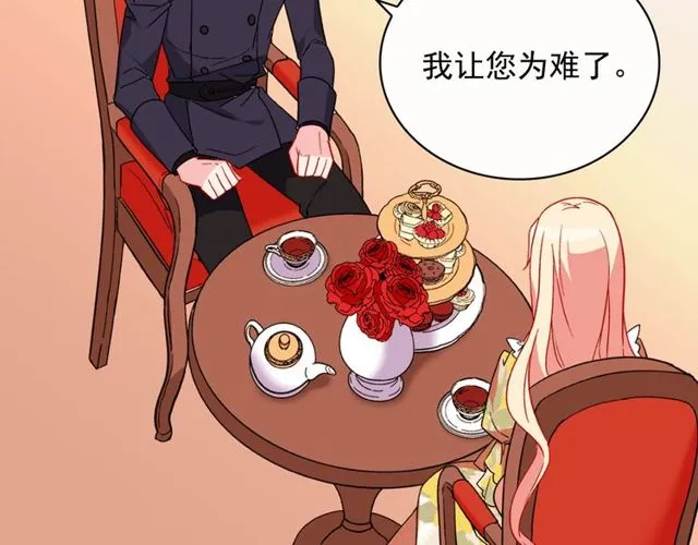 第32话 原谅？ 第20页
