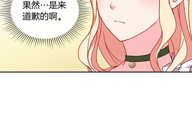 第32话 原谅？ 第23页