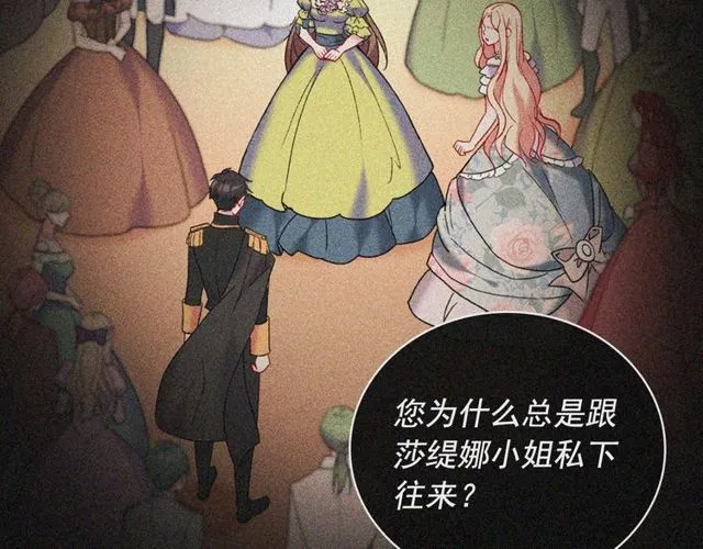 第32话 原谅？ 第25页