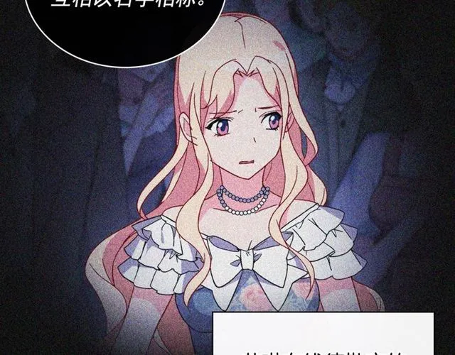 第32话 原谅？ 第27页
