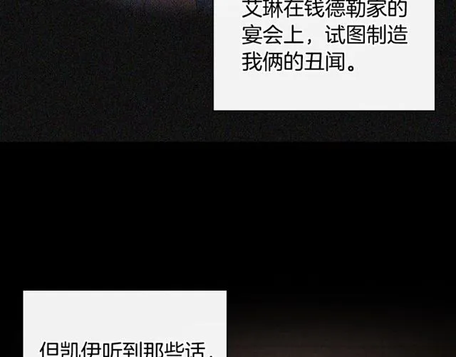 第32话 原谅？ 第28页