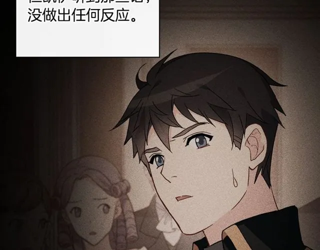 第32话 原谅？ 第29页