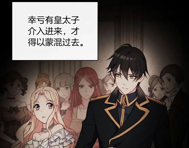 第32话 原谅？ 第31页
