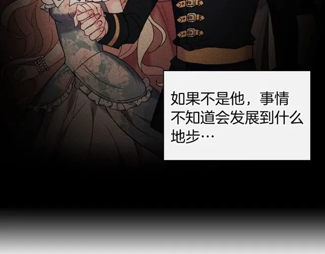 第32话 原谅？ 第32页