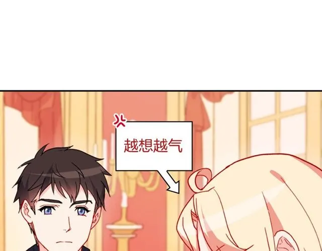 第32话 原谅？ 第34页