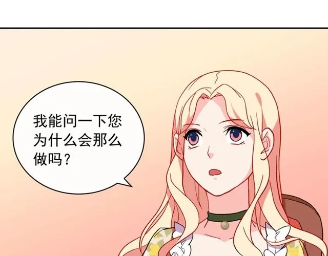 第32话 原谅？ 第36页