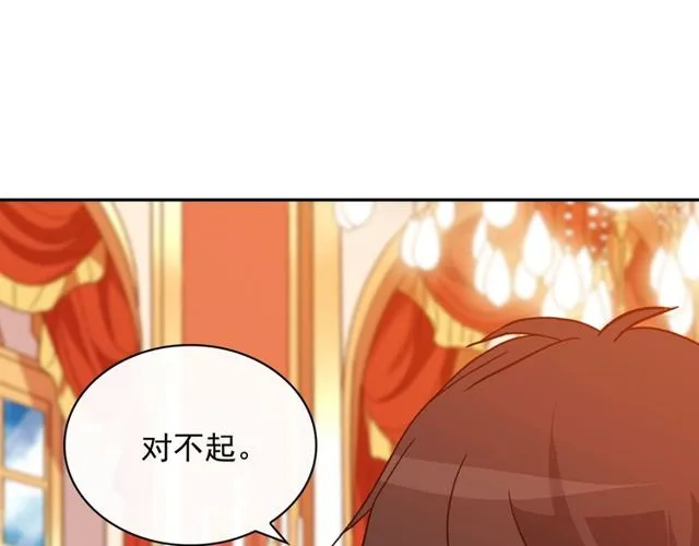 第32话 原谅？ 第38页