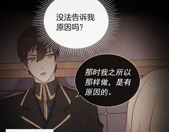 第32话 原谅？ 第41页