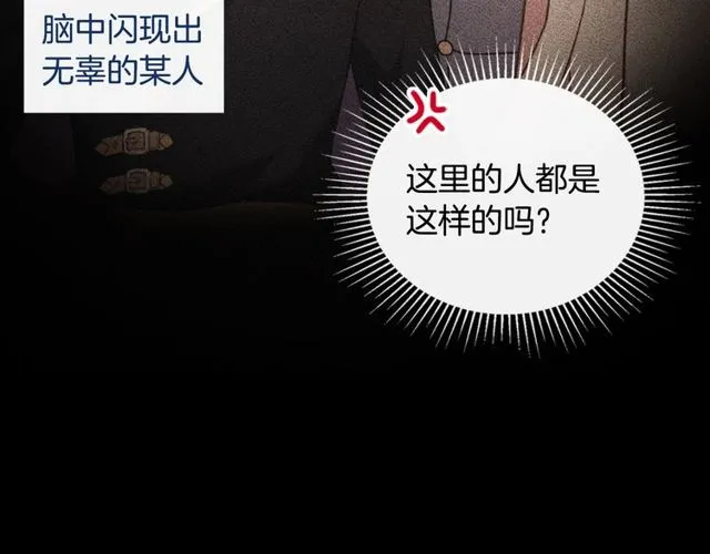 第32话 原谅？ 第42页