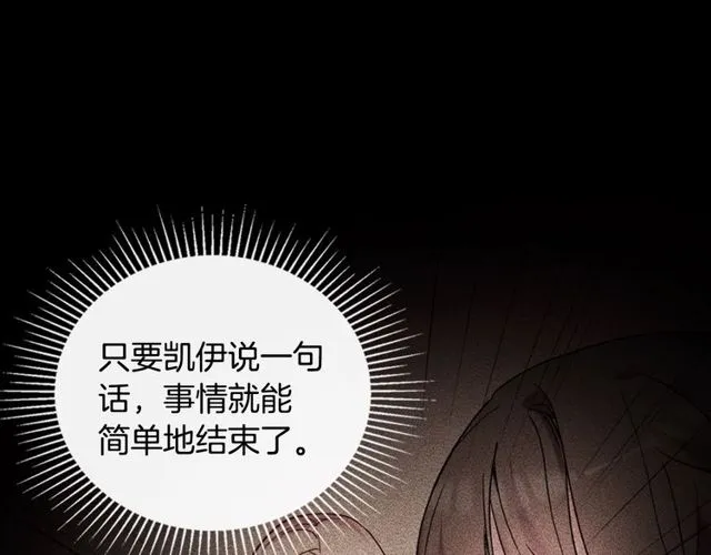 第32话 原谅？ 第44页