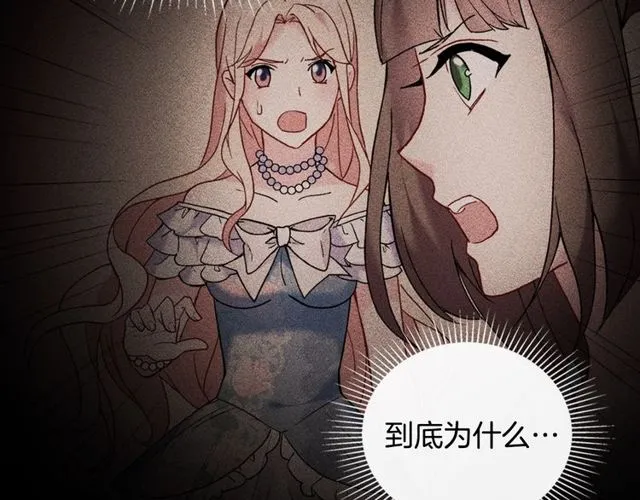第32话 原谅？ 第45页