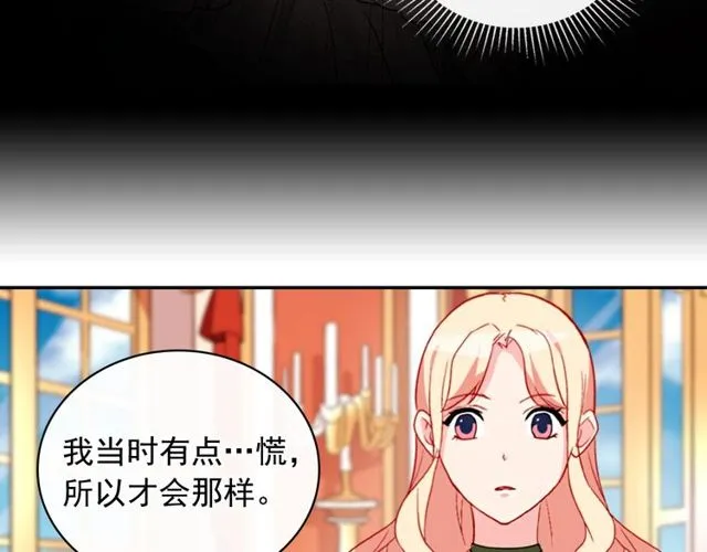 第32话 原谅？ 第46页