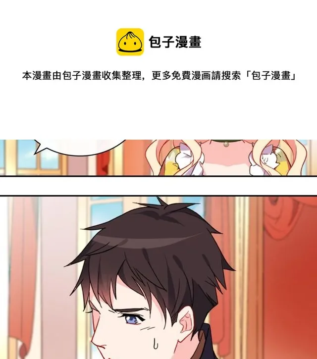 第32话 原谅？ 第47页