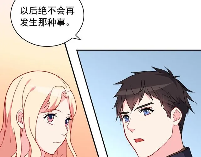 第32话 原谅？ 第49页