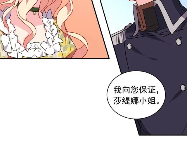 第32话 原谅？ 第50页