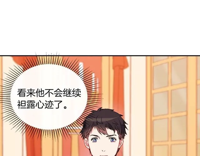 第32话 原谅？ 第52页