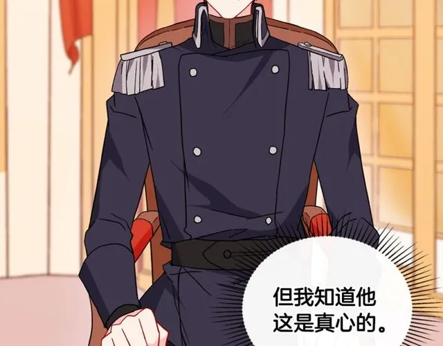 第32话 原谅？ 第53页