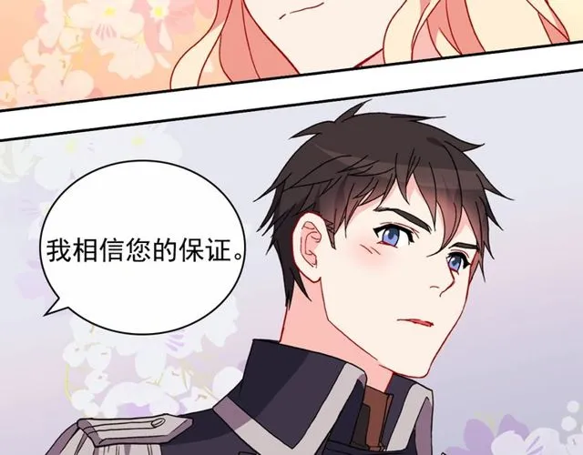 第32话 原谅？ 第55页