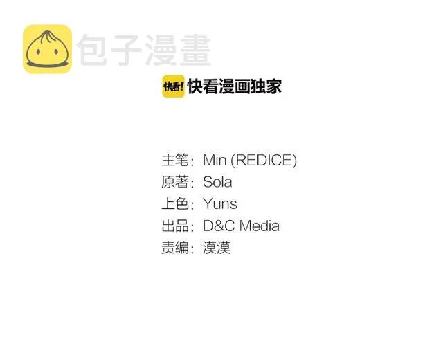 第33话 情书？ 第3页