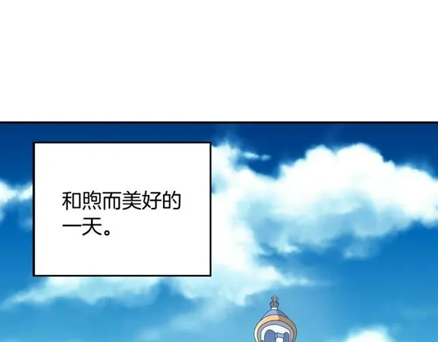 第33话 情书？ 第5页