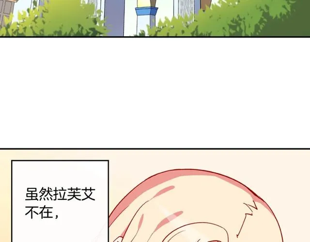 第33话 情书？ 第7页