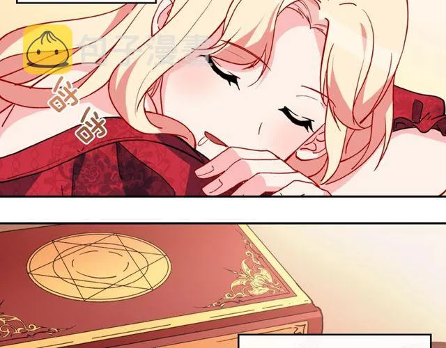 第33话 情书？ 第8页