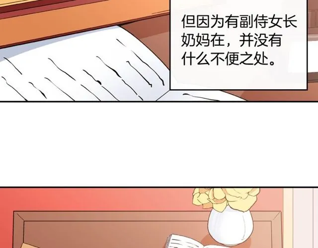第33话 情书？ 第9页