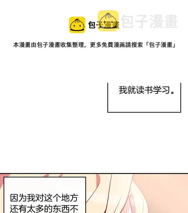 第33话 情书？ 第11页