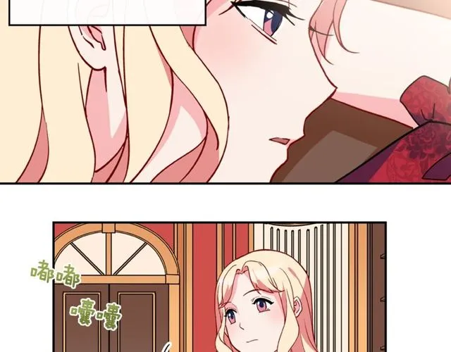 第33话 情书？ 第12页