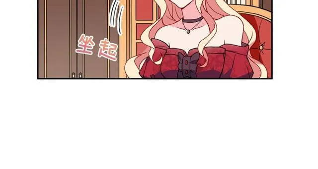 第33话 情书？ 第13页