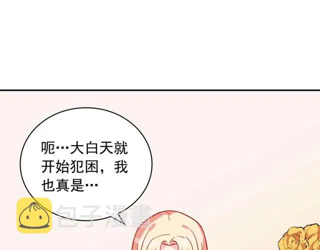 第33话 情书？ 第14页